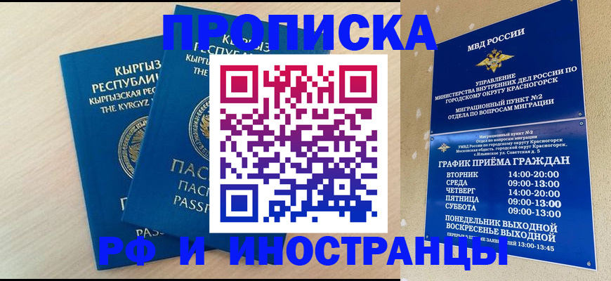 пропишу в квартире в Озёрах