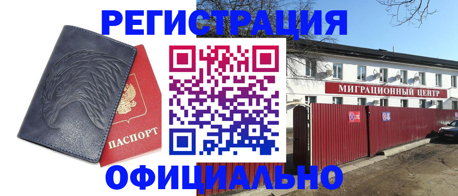 прописка ребенка в Озёрах