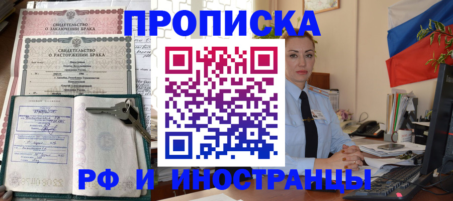 временная регистрация законно в Озёрах