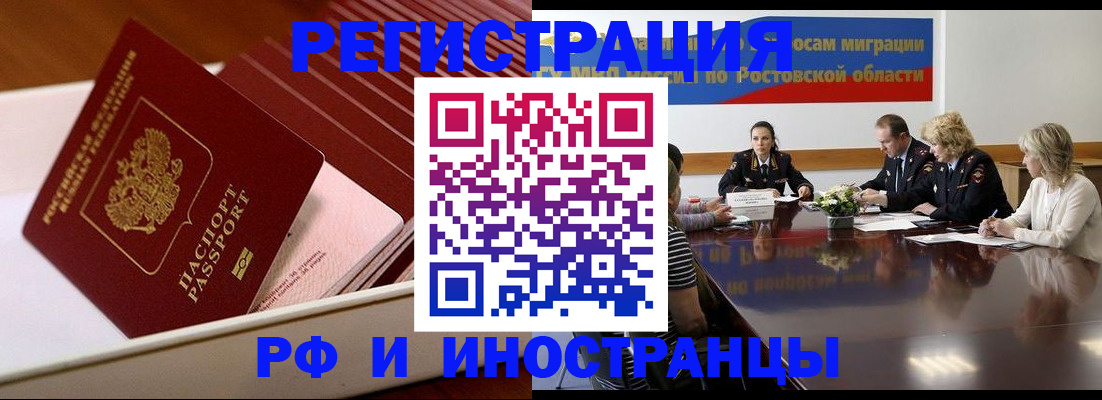 прописка штамп в Озёрах